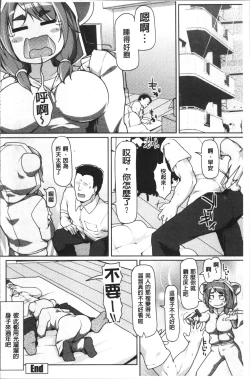 Page 62 of ねぇ キミの童貞ちょーだい