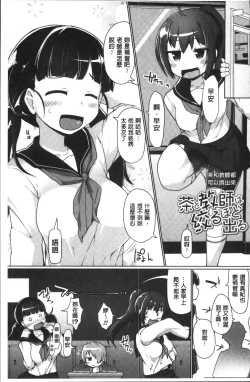 Page 63 of ねぇ キミの童貞ちょーだい