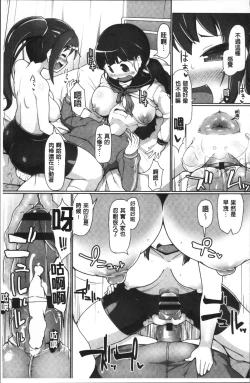 Page 75 of ねぇ キミの童貞ちょーだい
