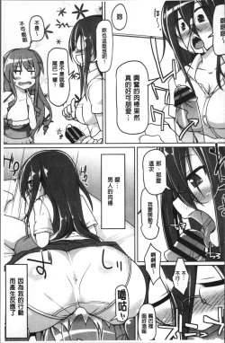 Page 89 of ねぇ キミの童貞ちょーだい