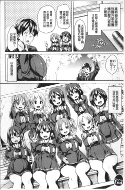 Page 132 of Ran-Drop!