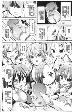 Page 159 of Ran-Drop!