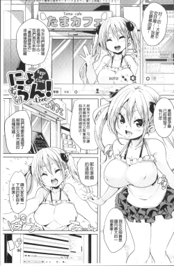 Page 47 of Ran-Drop!