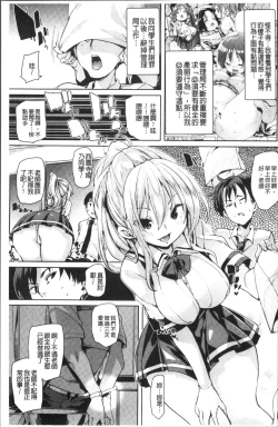 Page 89 of Ran-Drop!