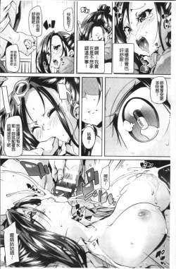 Page 96 of Ran-Drop!