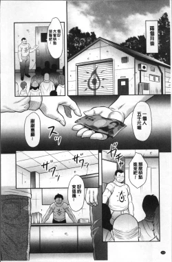 Page 112 of みだら神 聖なる熟女がメスブタ以下の何かに堕ちるまで