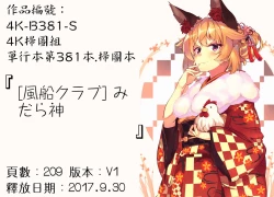 Page 196 of みだら神 聖なる熟女がメスブタ以下の何かに堕ちるまで