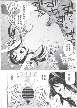 Page 20 of Witch Bitch Collection Vol.2