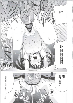 Page 21 of Witch Bitch Collection Vol.2