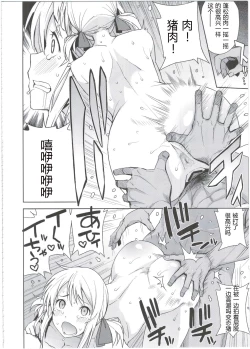 Page 41 of Witch Bitch Collection Vol.2