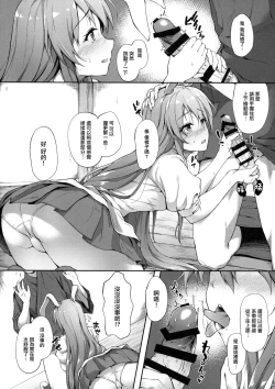 Page 6 of Kusuriuri-san Ooawate!!