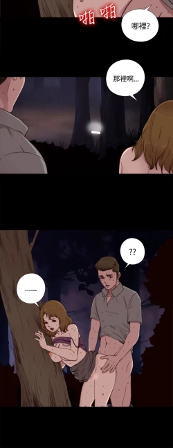 Page 40 of Puppet Mary 傀儡玛莉 ch.1-2