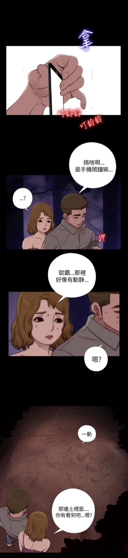 Page 41 of Puppet Mary 傀儡玛莉 ch.1-2