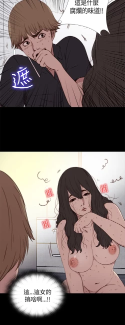 Page 55 of Puppet Mary 傀儡玛莉 ch.1-2