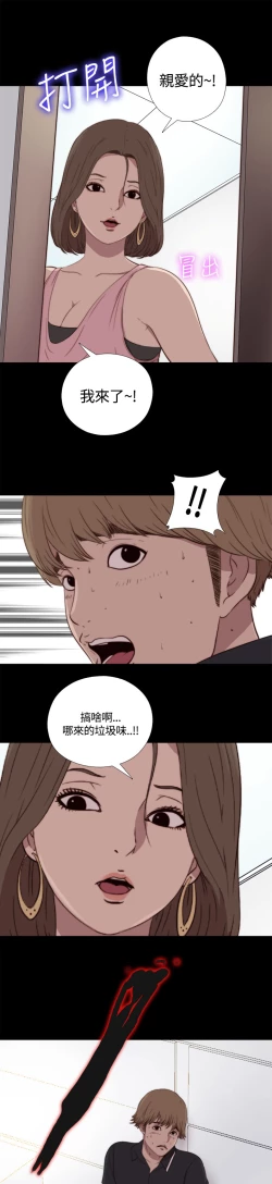 Page 66 of Puppet Mary 傀儡玛莉 ch.1-2