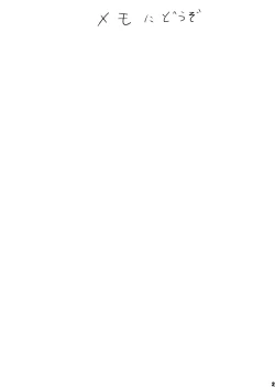 Page 21 of Himitsu no Ehon