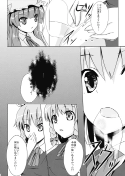 Page 8 of Himitsu no Ehon