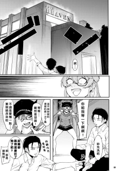 Page 8 of Lipsync vol.1 1st.session