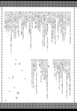 Page 26 of Onii-chan to Pettanko