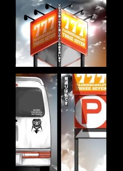 Page 4 of Pachinko ga Suki na Oyaji no Tame ni