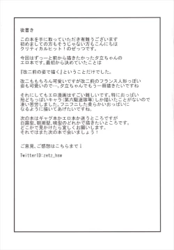 Page 21 of Yuudachi Temptation