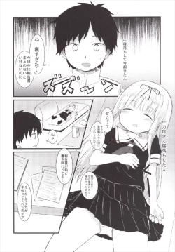 Page 6 of Yuudachi Temptation