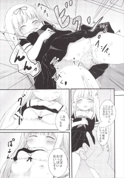 Page 9 of Yuudachi Temptation
