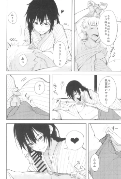 Page 8 of Kouhai-chan ni Eroi Koto Sareru Hon 5