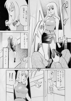 Page 27 of Goumon Shuu