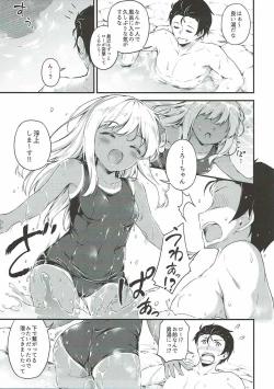 Page 6 of Ro-chan to Onsen Ryokan de Shippori to de Sutte