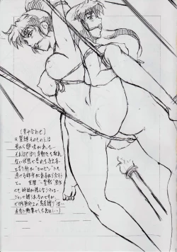 Page 25 of Ai & Mai DSII