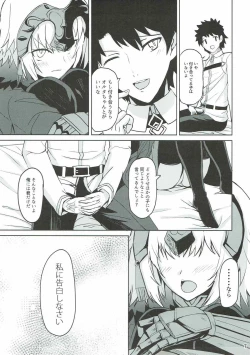Page 6 of Tokimeki Avenger