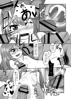 Page 21 of Raping_in_turn