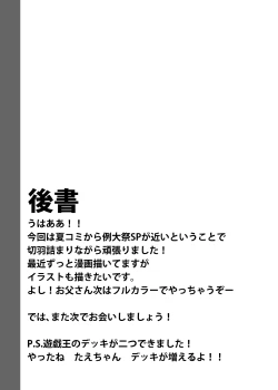 Page 25 of Raping_in_turn