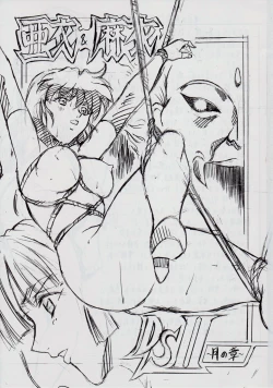 Page 2 of AI&MAI DSII