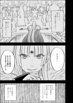 Page 4 of Isekai kara Yattekita Onna Maou-sama ga Charao no Daigakusei ni Yarareru Hanashi