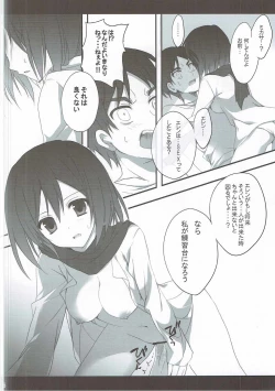 Page 5 of GIRL OF THE ATTACK