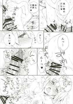 Page 10 of 夏の馬鹿ンス