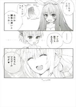 Page 21 of 夏の馬鹿ンス