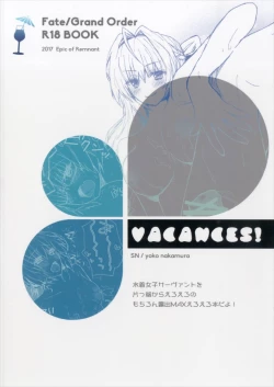 Page 24 of 夏の馬鹿ンス