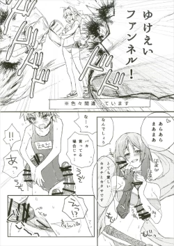 Page 4 of 夏の馬鹿ンス