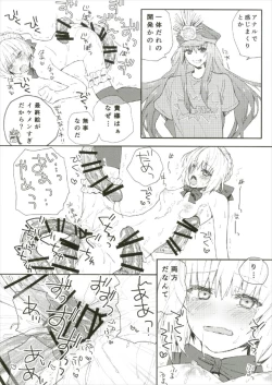 Page 7 of 夏の馬鹿ンス