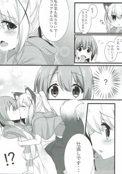 Page 6 of Ookami Chino-chan no Hatsujouki