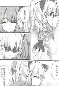 Page 9 of Ookami Chino-chan no Hatsujouki