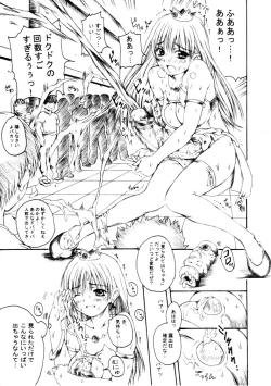 Page 12 of Chijoku Joukamachi 2