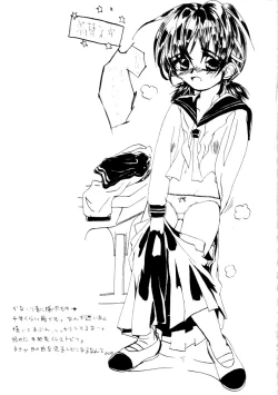 Page 20 of Chijoku Joukamachi 2