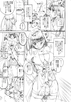 Page 4 of Chijoku Joukamachi 2