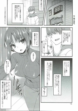 Page 14 of H de Yasashii Ooya-san