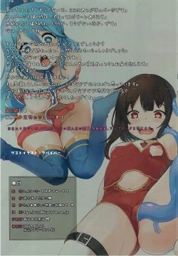 Page 25 of Help Me! Kazumaa~!!