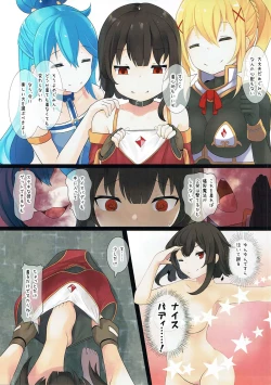 Page 4 of Help Me! Kazumaa~!!